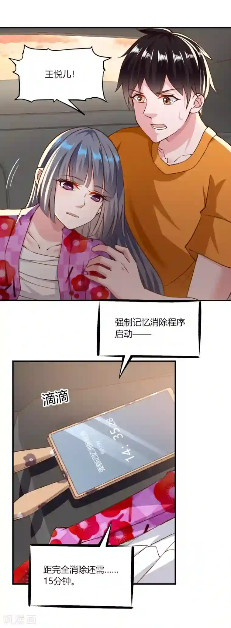 我的V信是外挂第126话