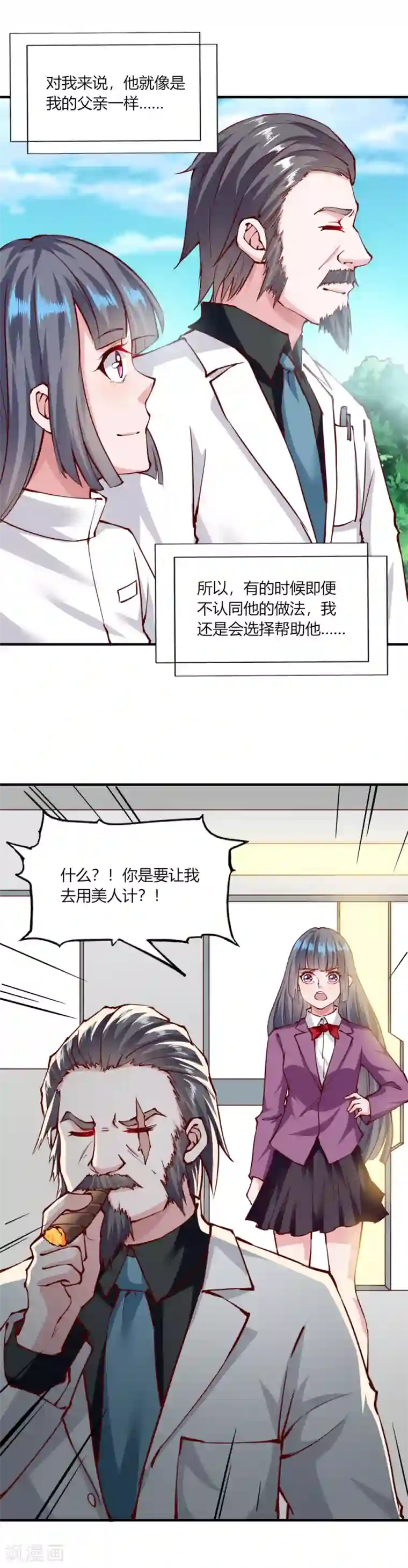 我的V信是外挂第127话