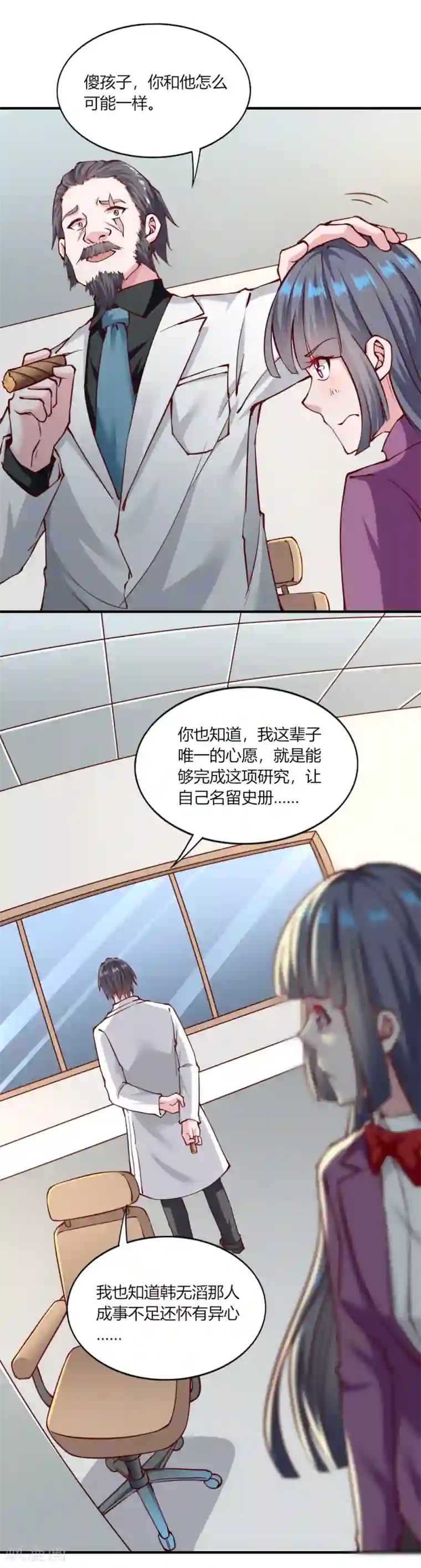 我的V信是外挂第127话