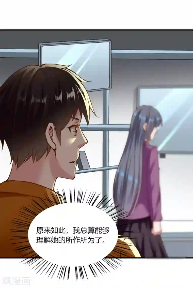 我的V信是外挂第127话