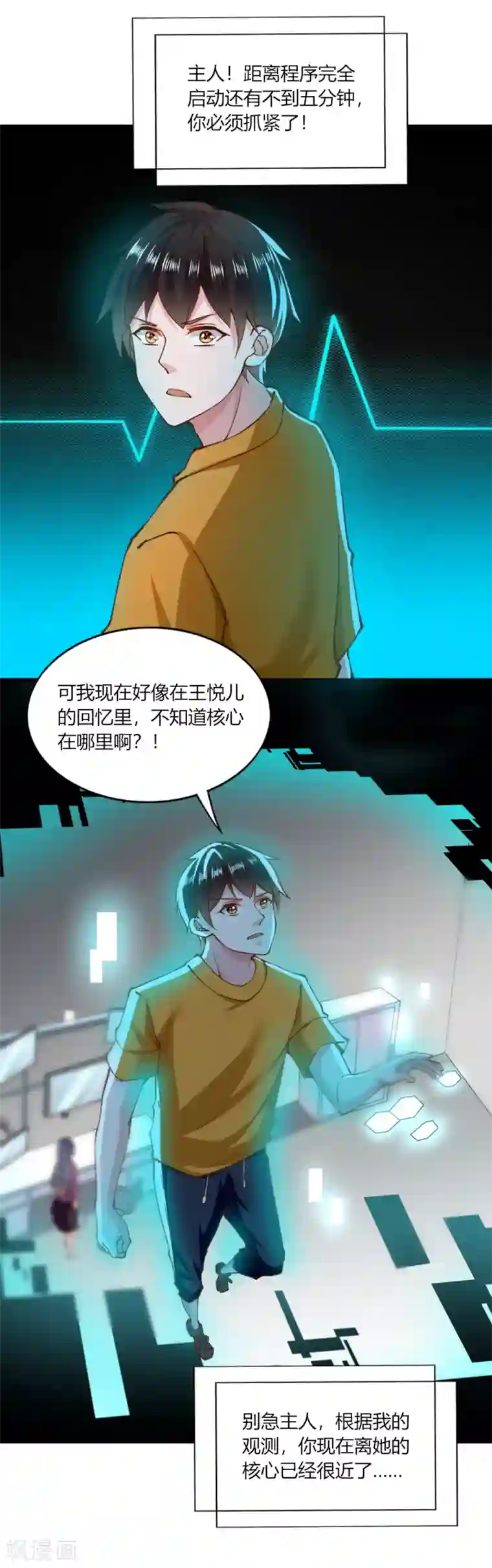 我的V信是外挂第127话