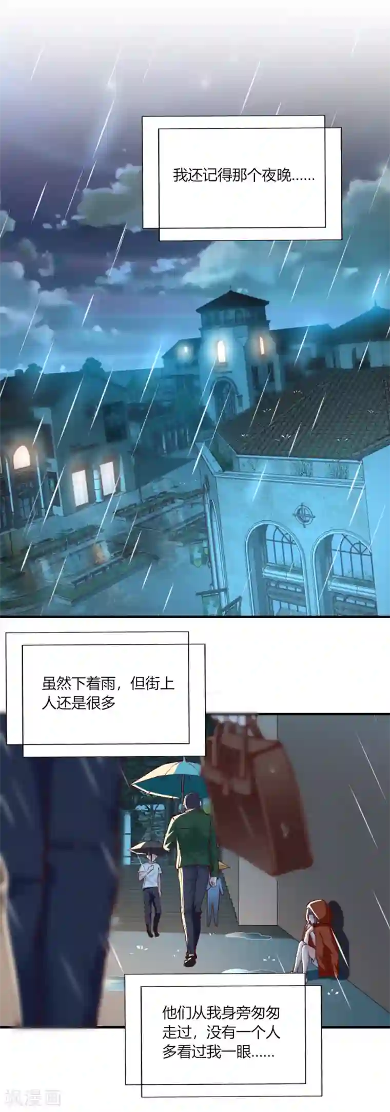 我的V信是外挂第127话