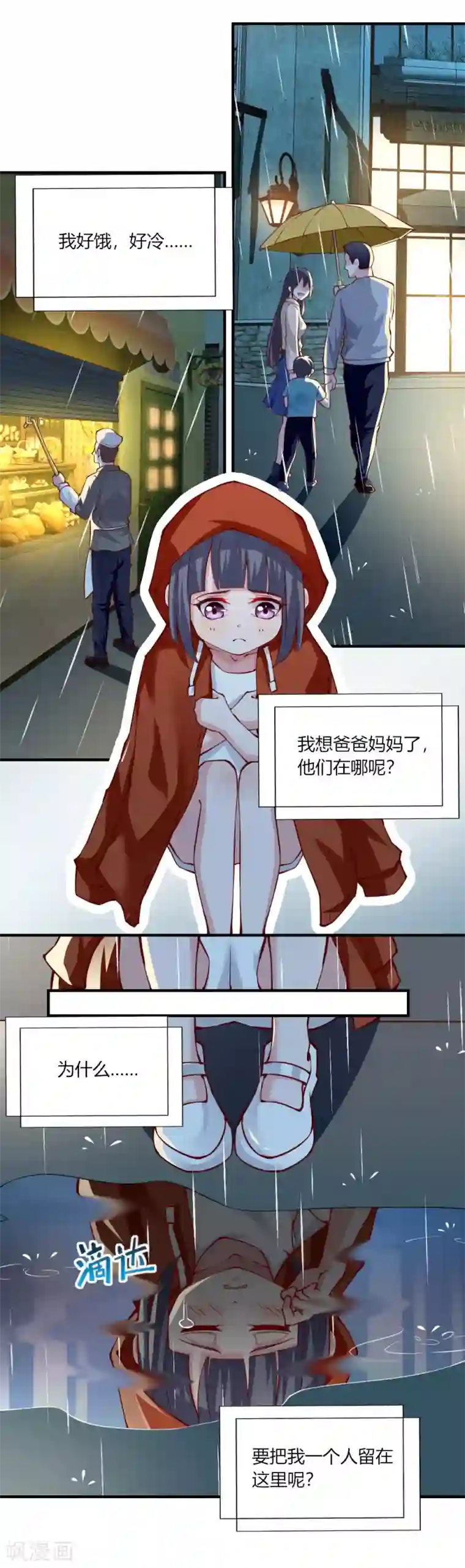 我的V信是外挂第127话