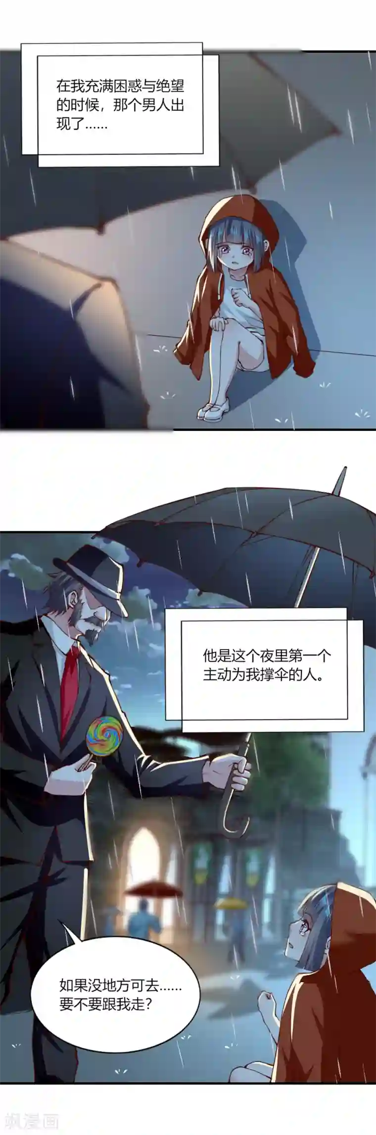 我的V信是外挂第127话