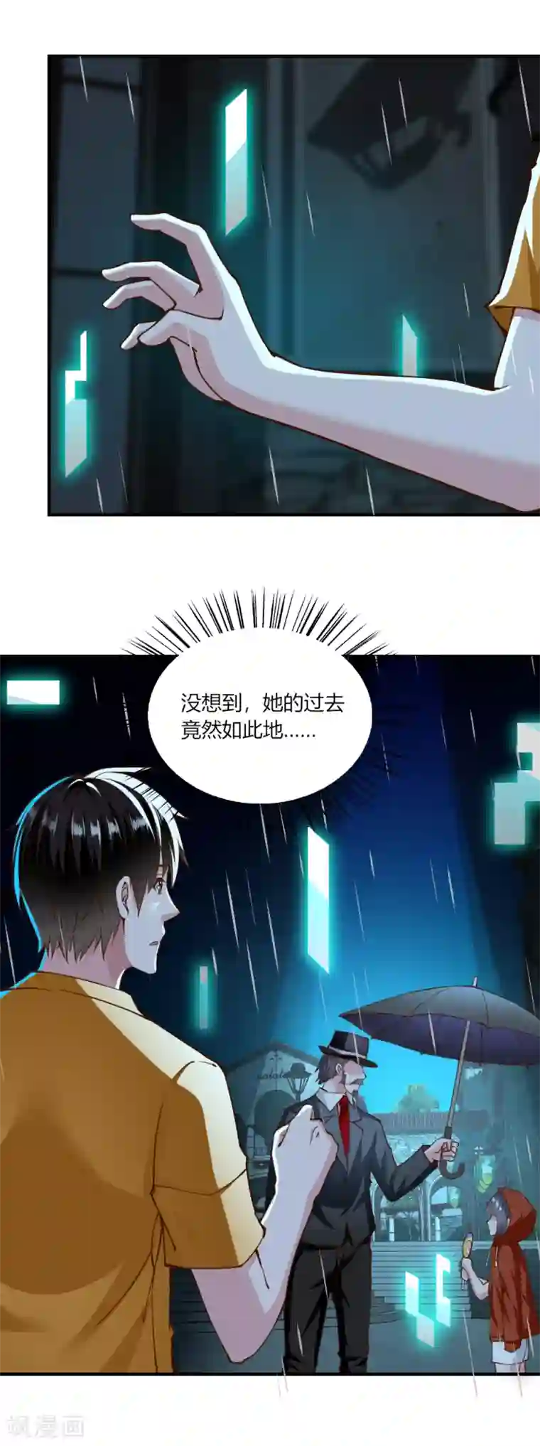 我的V信是外挂第127话