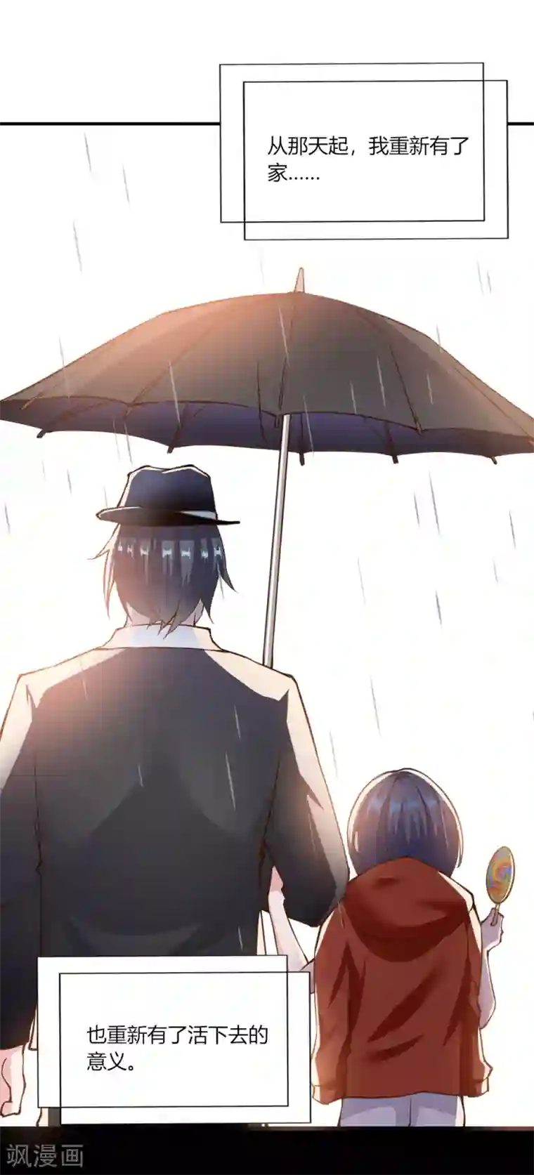 我的V信是外挂第127话