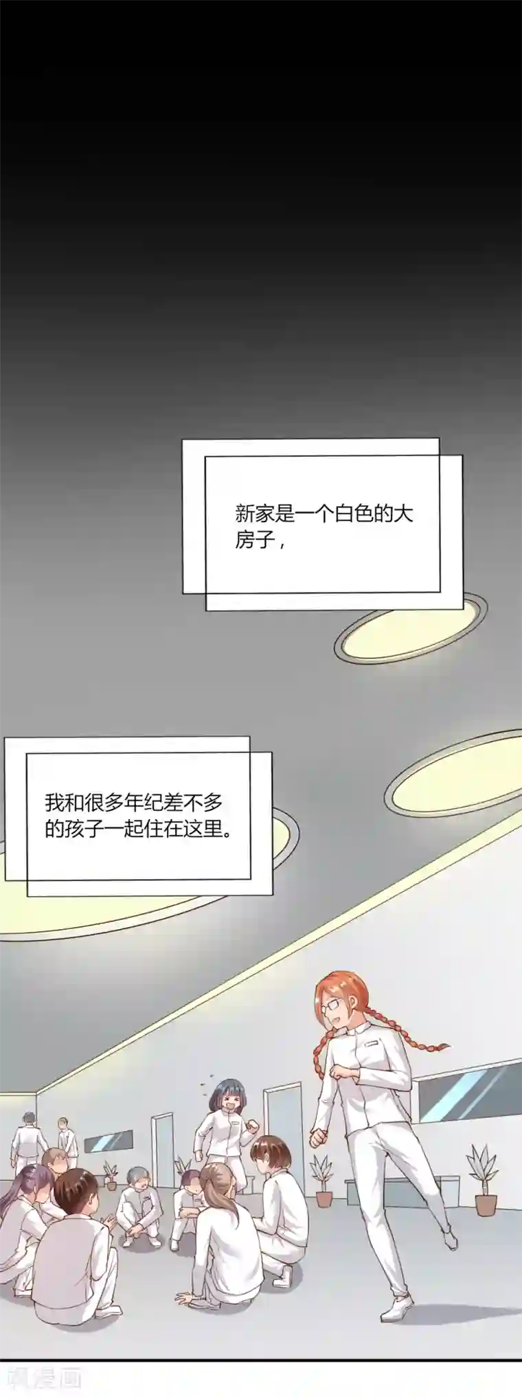 我的V信是外挂第127话