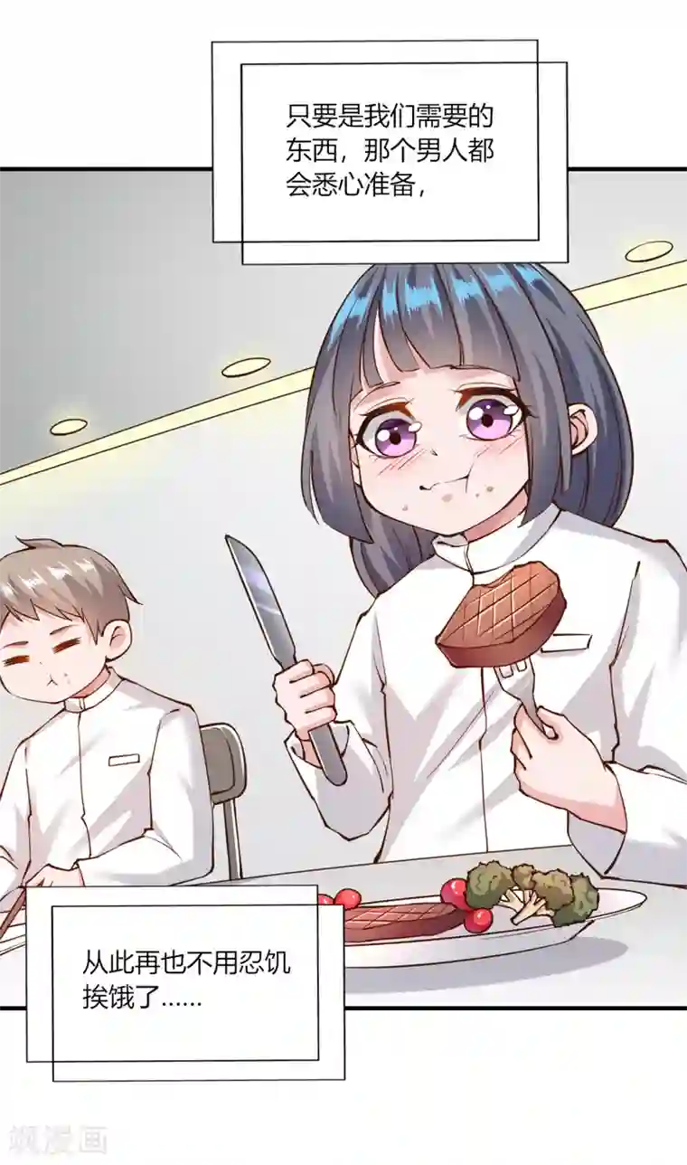 我的V信是外挂第127话