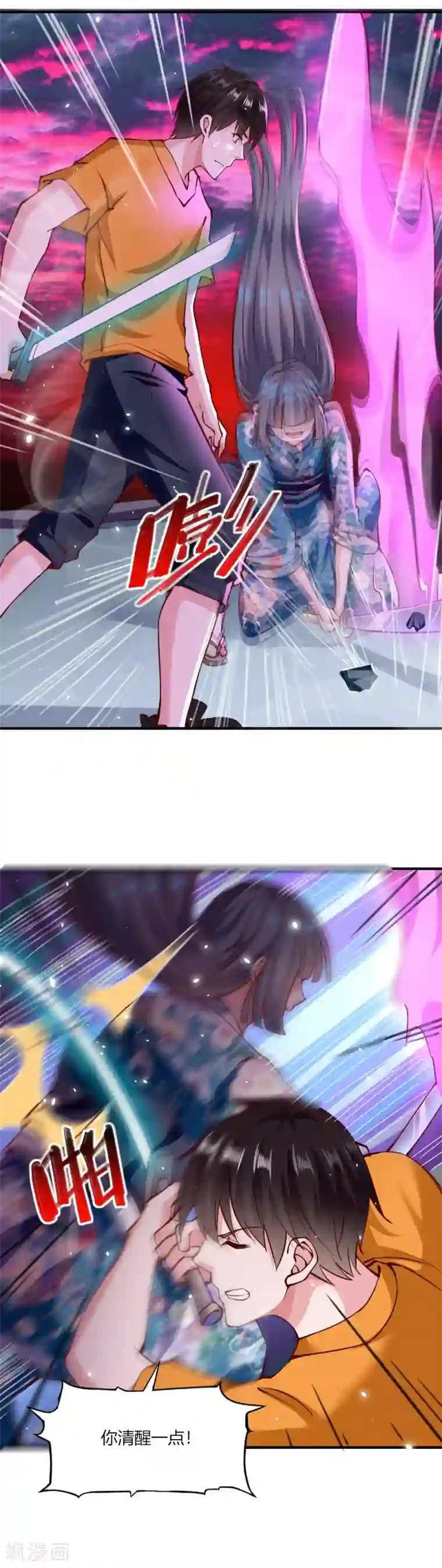 我的V信是外挂第128话