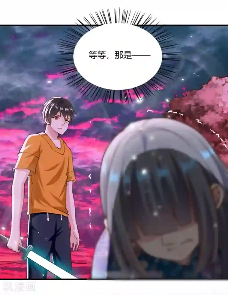 我的V信是外挂第128话