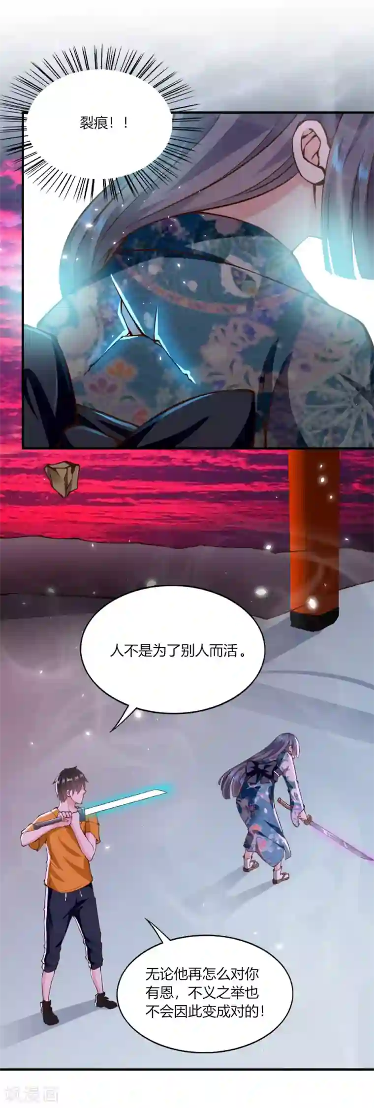 我的V信是外挂第128话