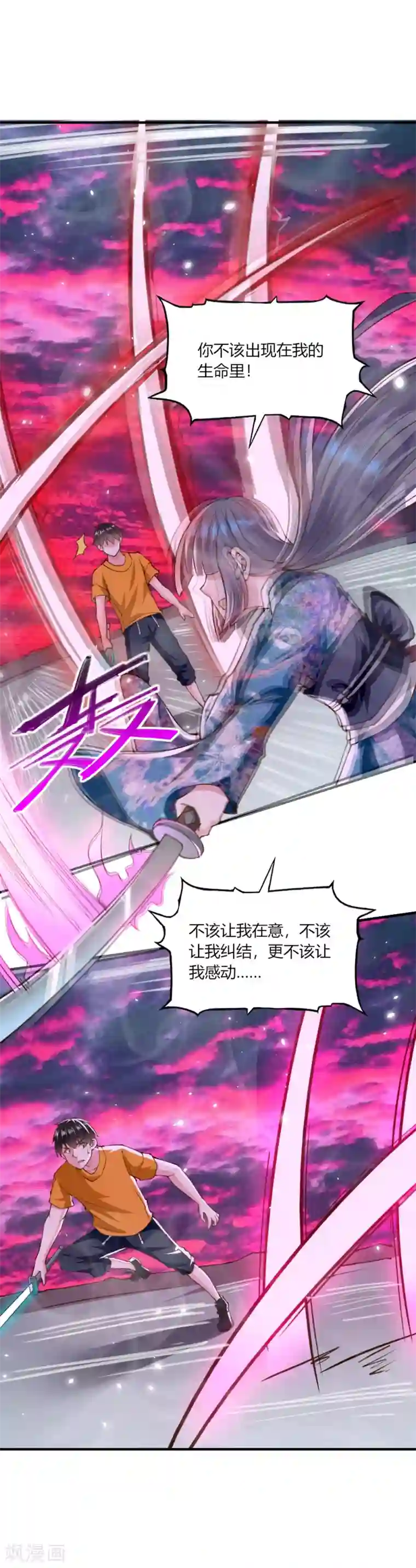 我的V信是外挂第128话