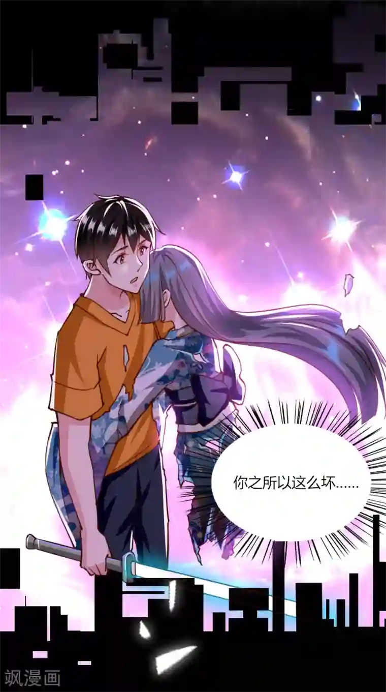 我的V信是外挂第128话