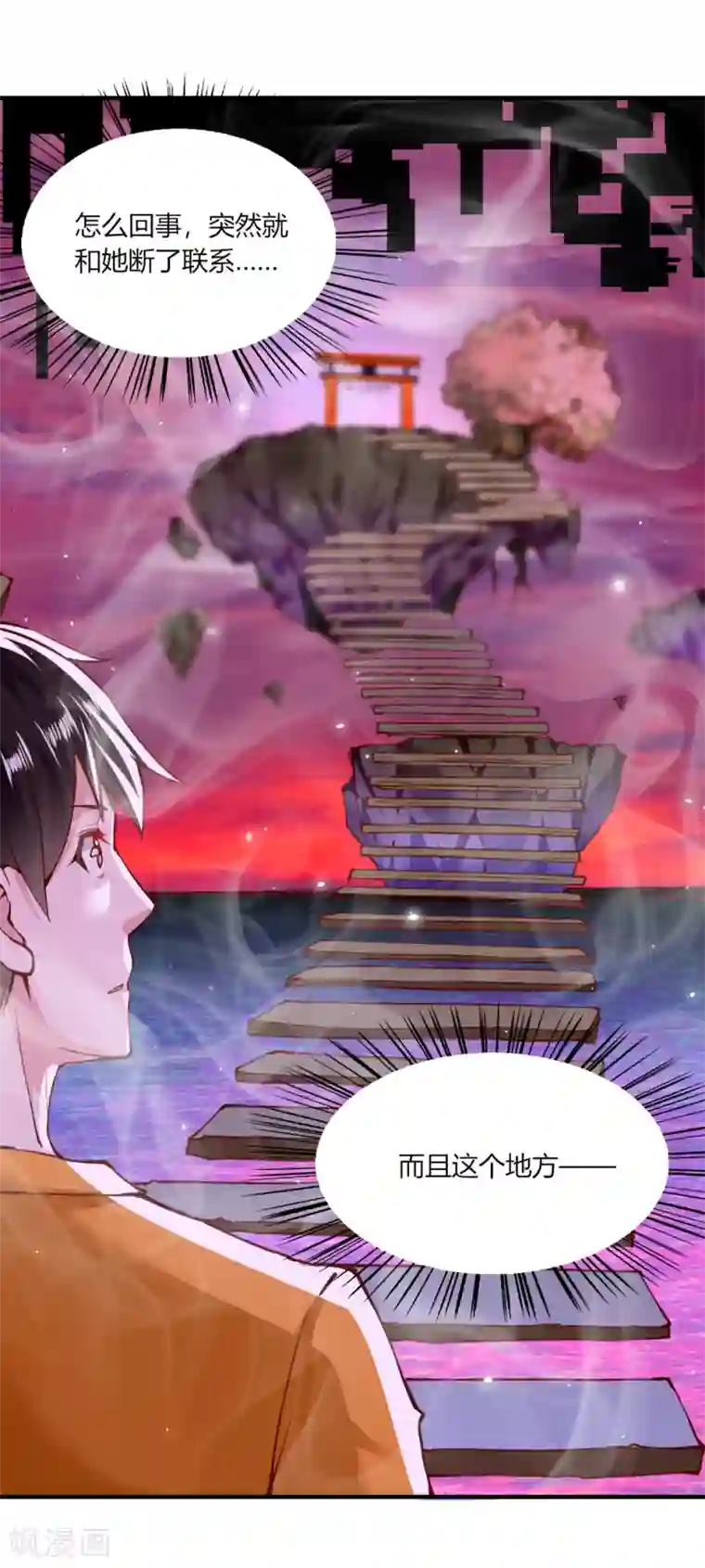 我的V信是外挂第128话