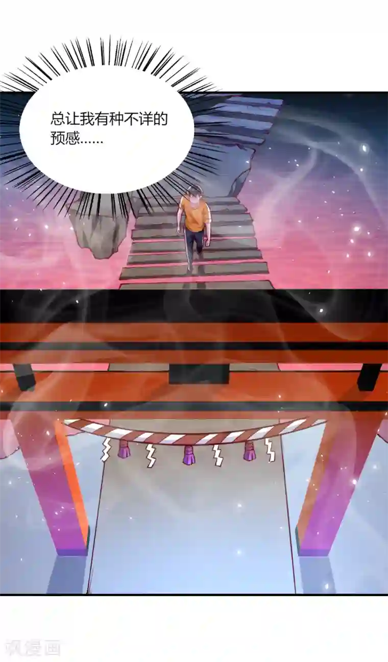 我的V信是外挂第128话