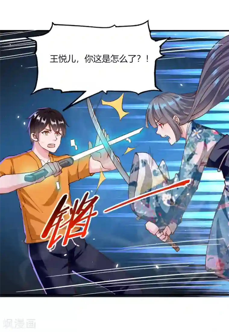 我的V信是外挂第128话