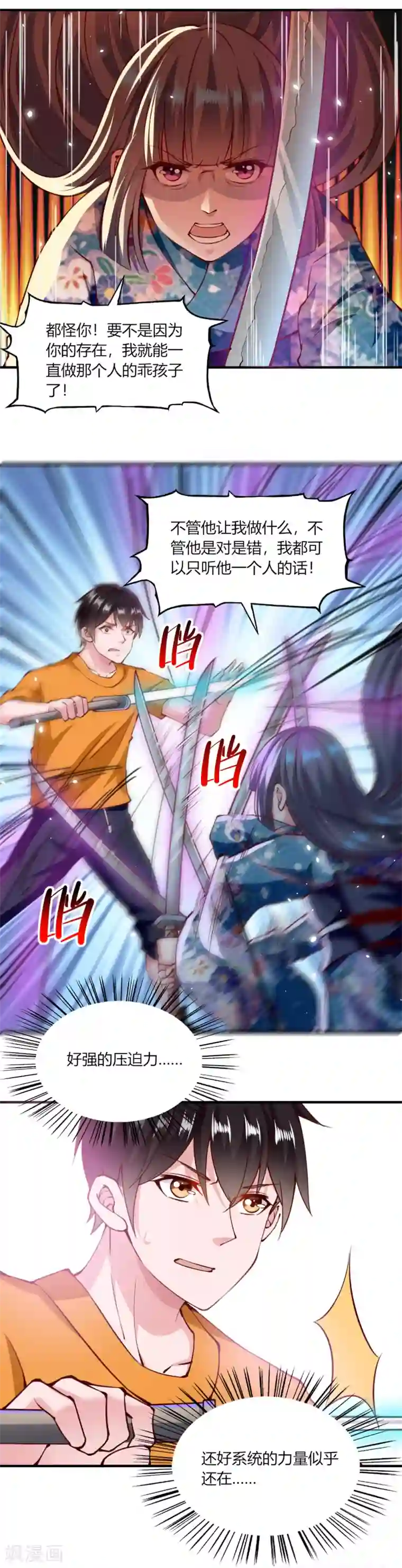 我的V信是外挂第128话