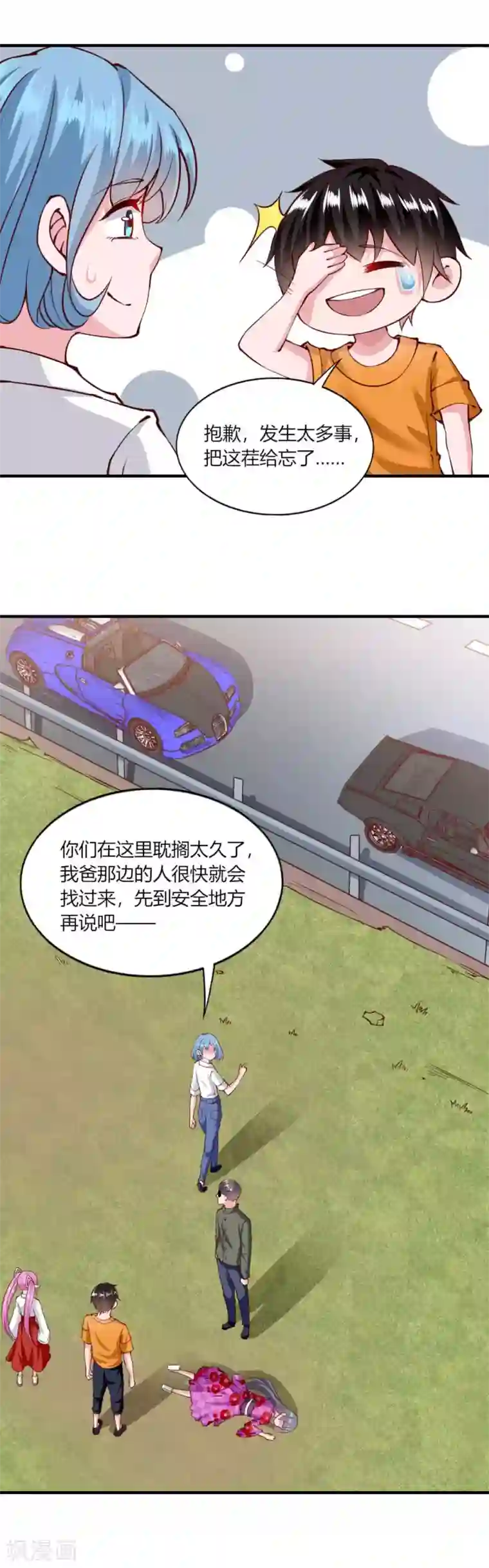 我的V信是外挂第129话