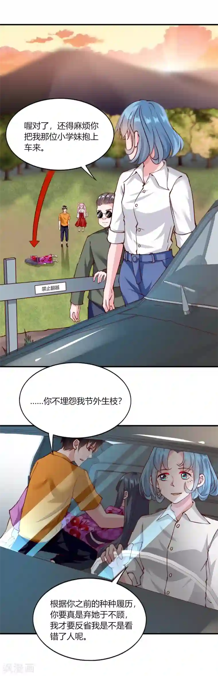 我的V信是外挂第129话