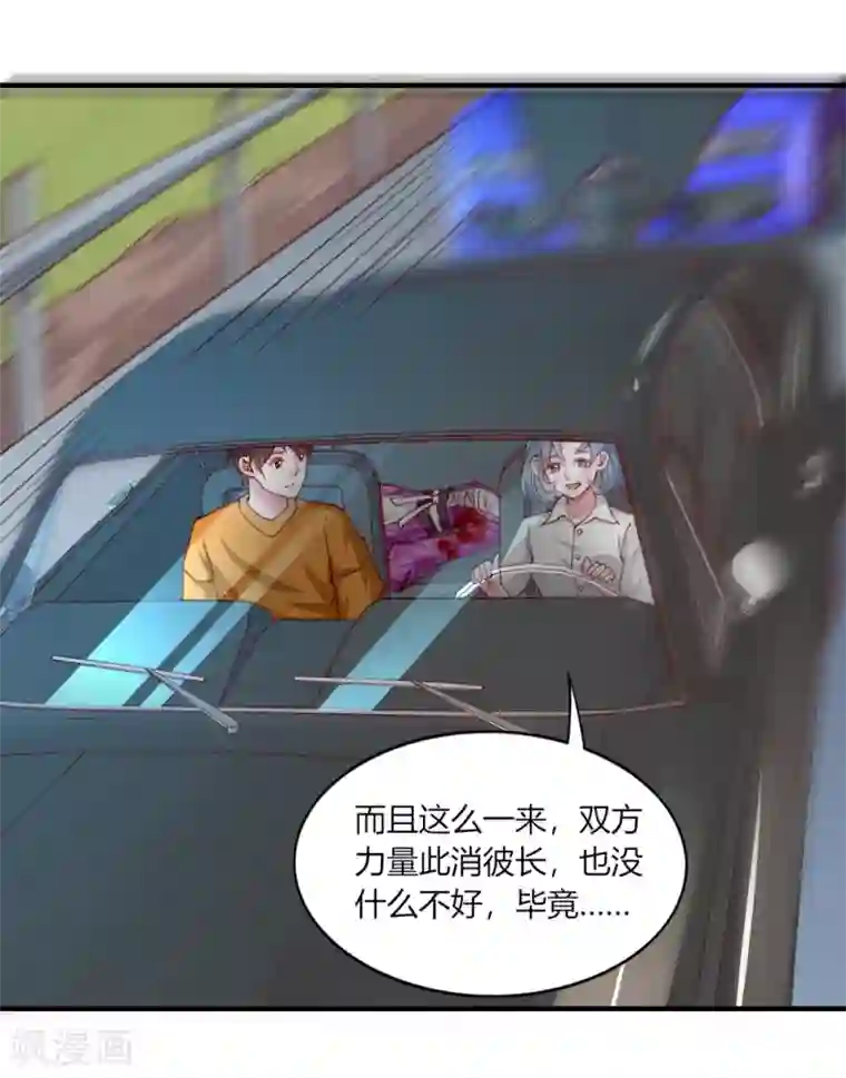 我的V信是外挂第129话