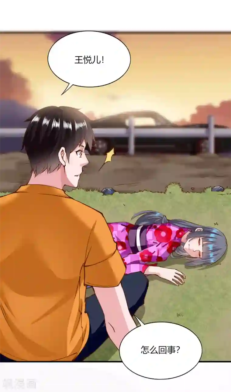 我的V信是外挂第129话