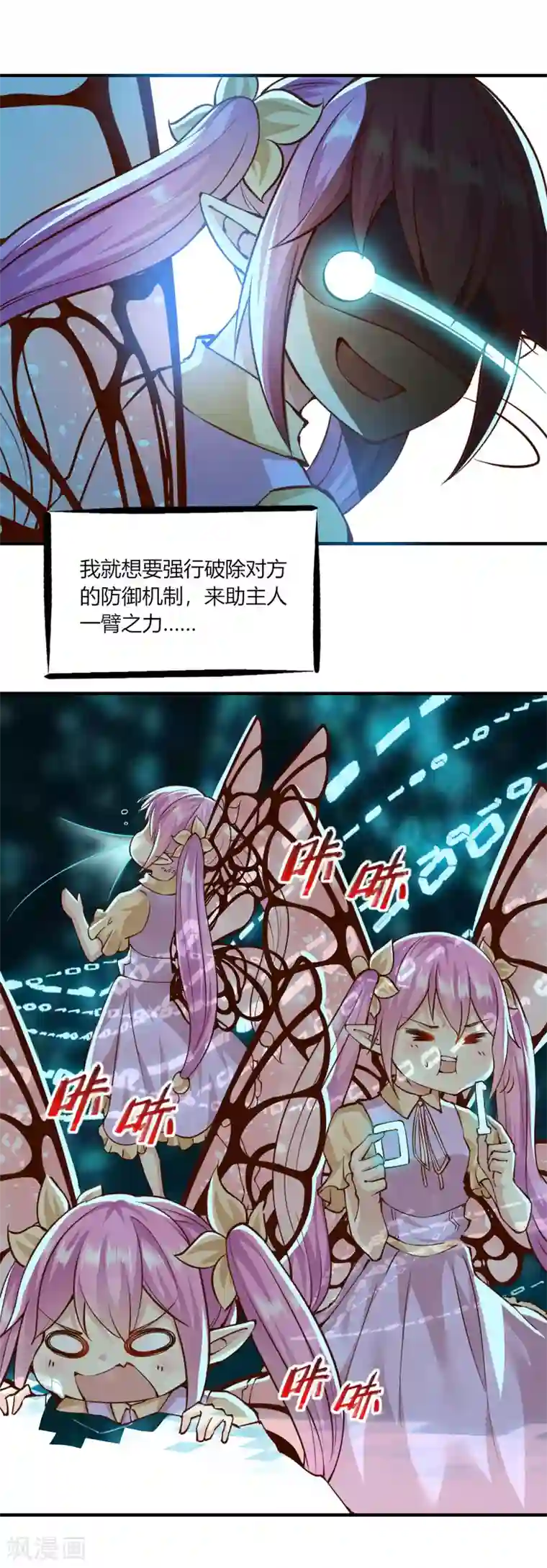 我的V信是外挂第129话