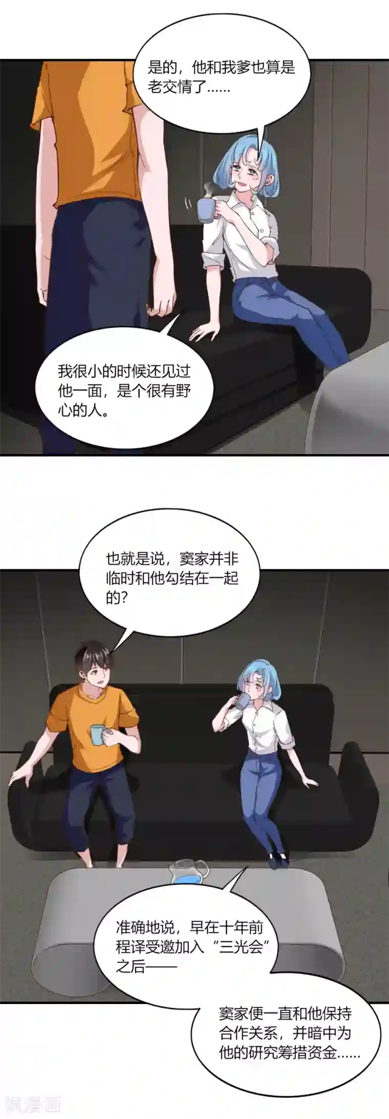 我的V信是外挂第130话