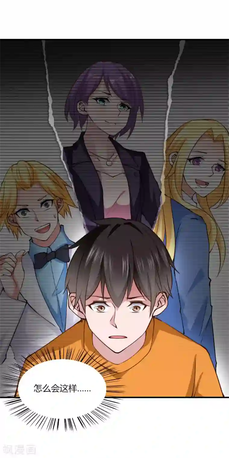 我的V信是外挂第130话