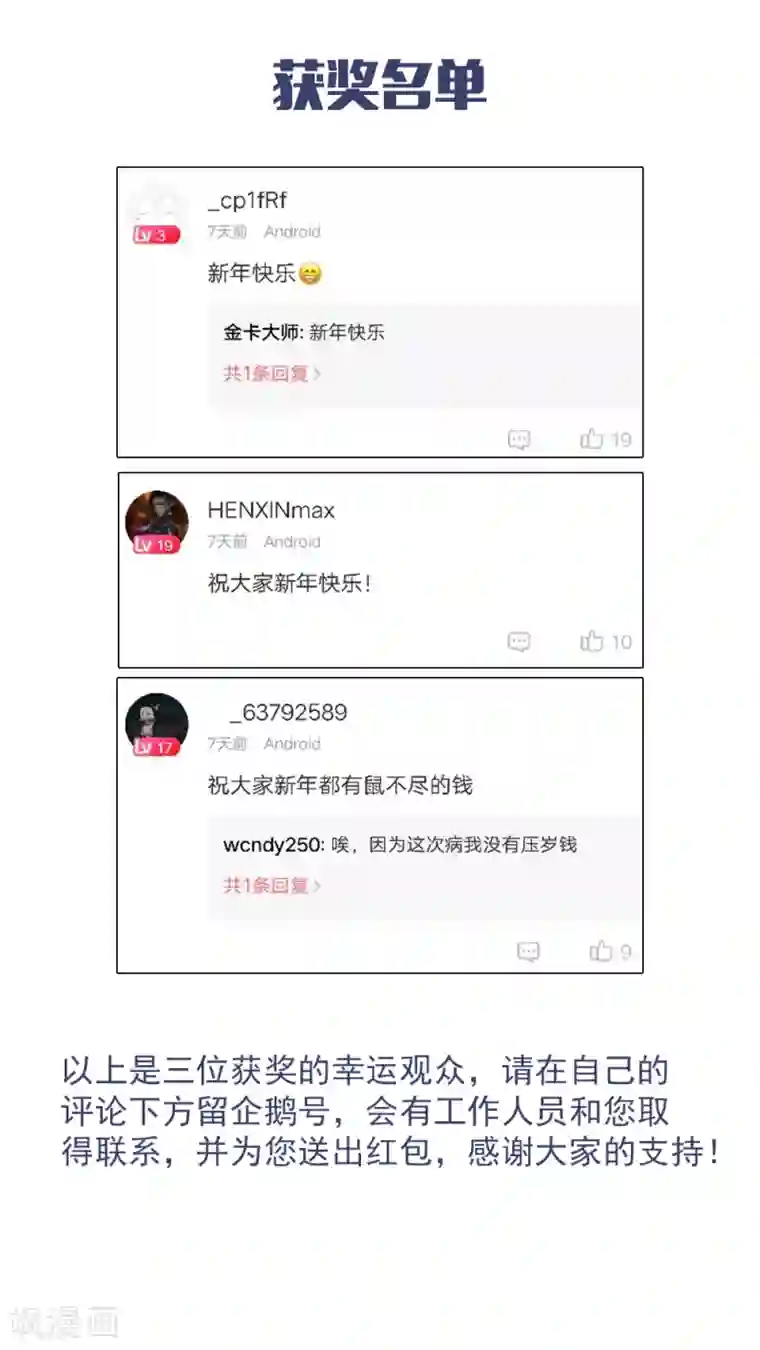 我的V信是外挂第130话