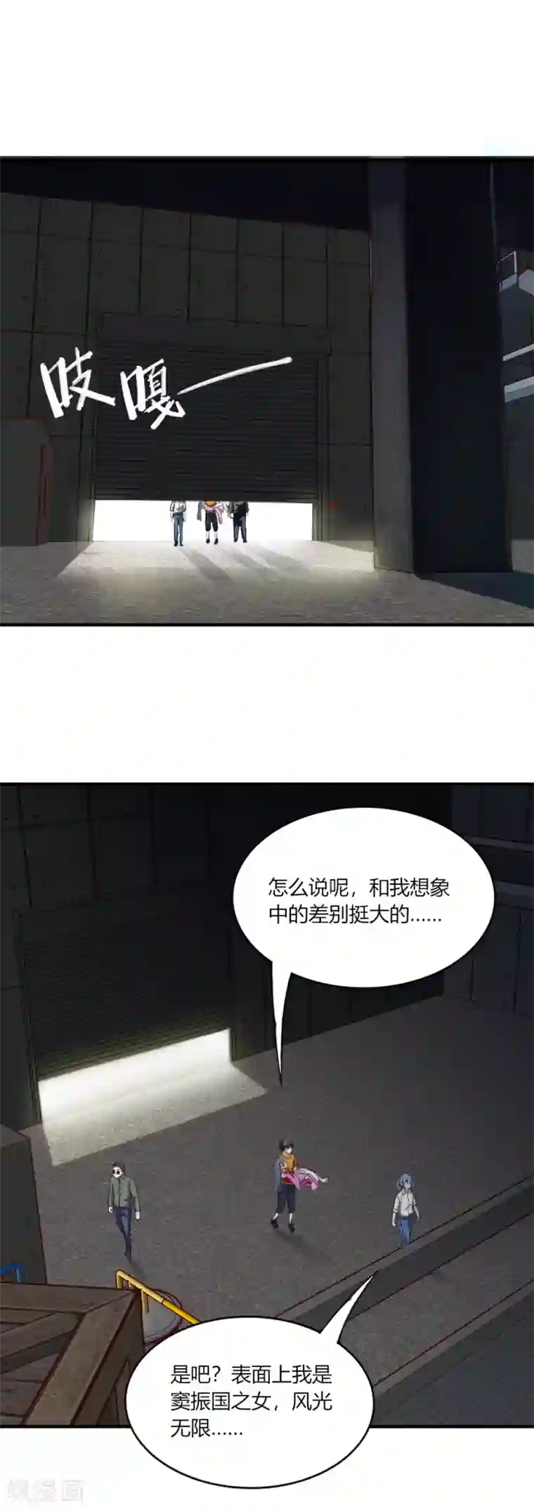 我的V信是外挂第130话