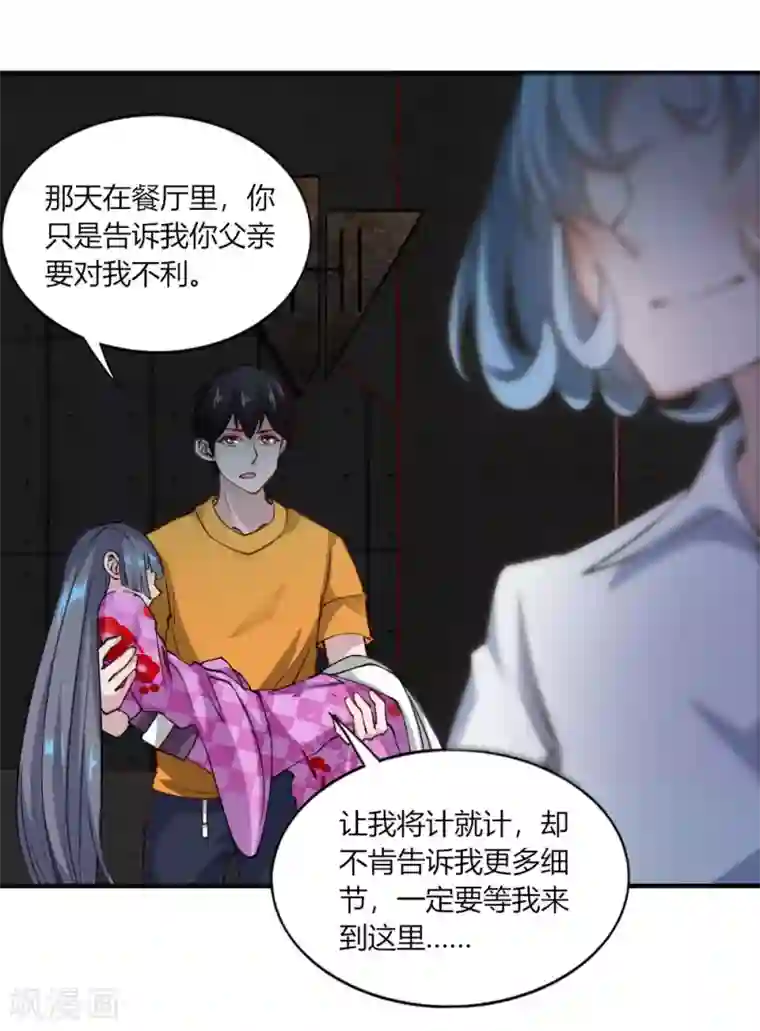 我的V信是外挂第130话