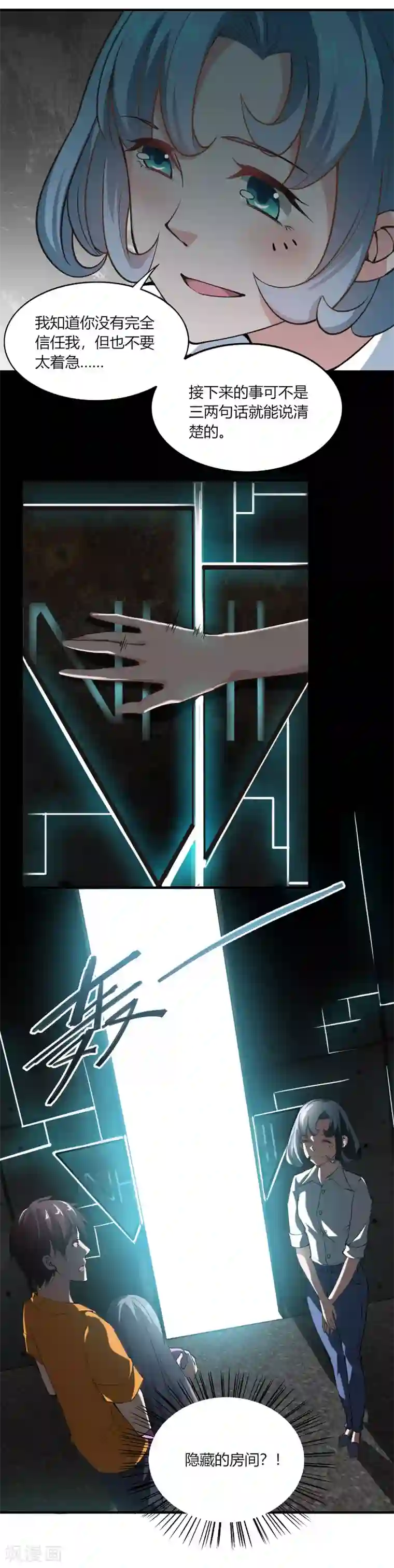 我的V信是外挂第130话