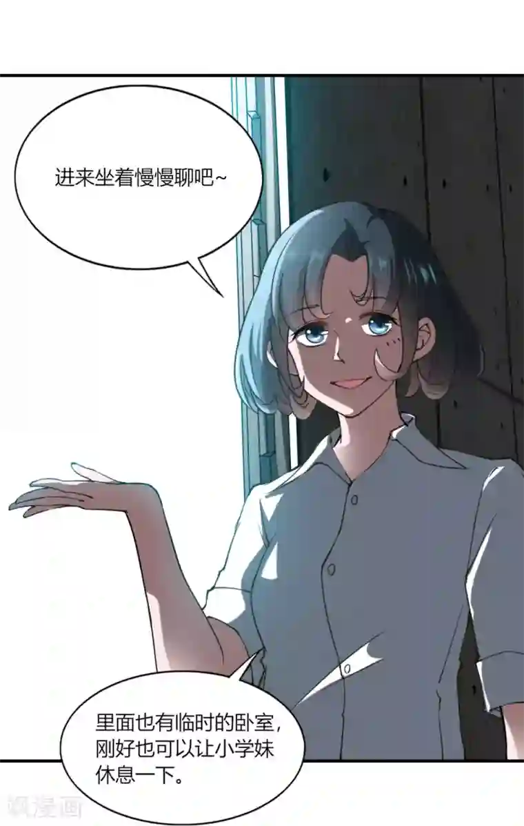 我的V信是外挂第130话