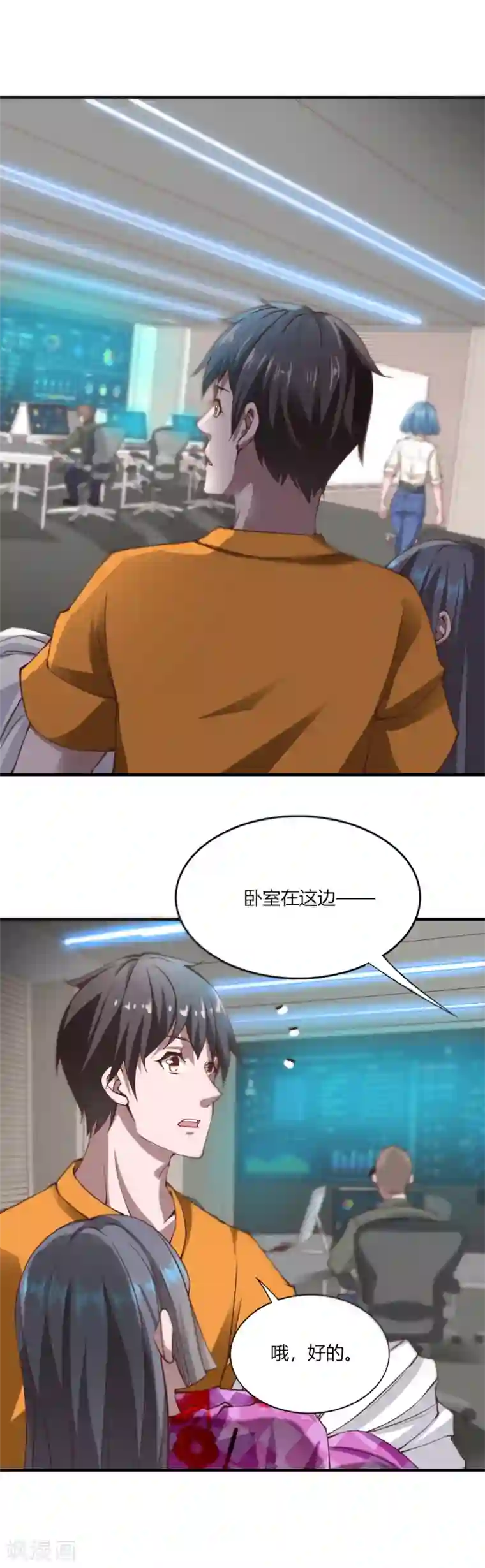 我的V信是外挂第130话