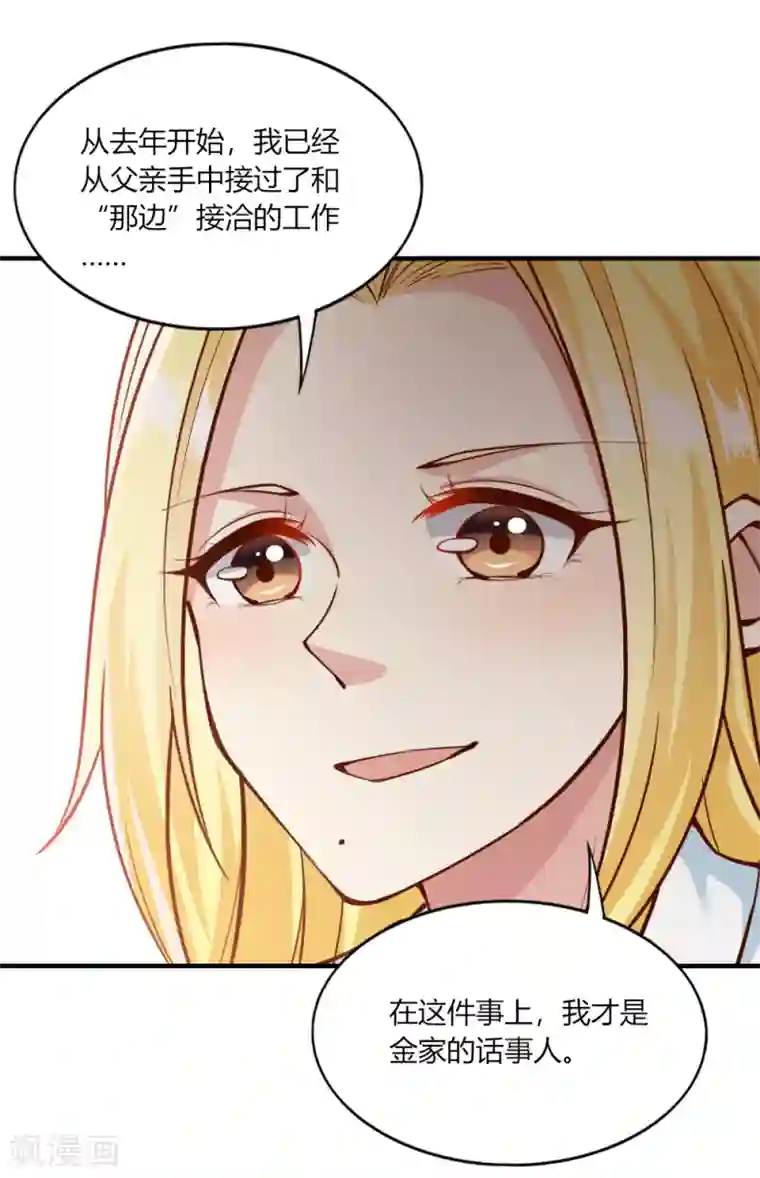 我的V信是外挂第131话