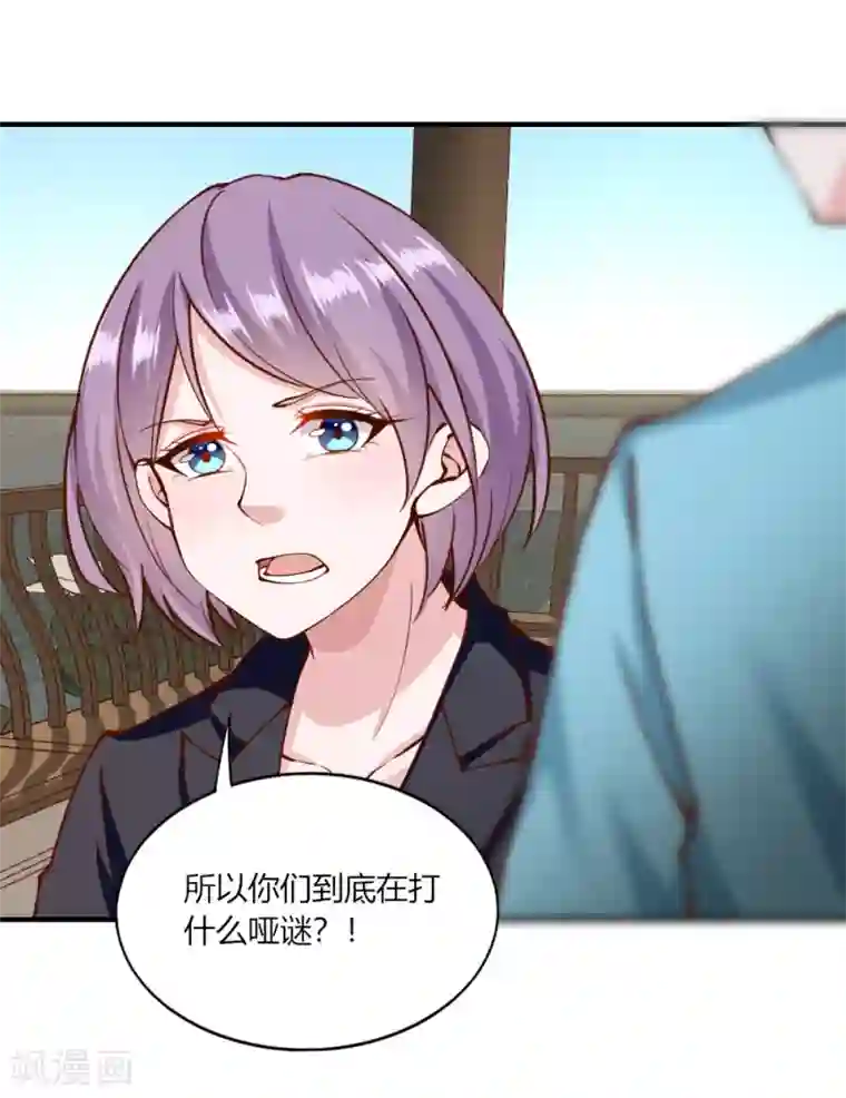 我的V信是外挂第131话