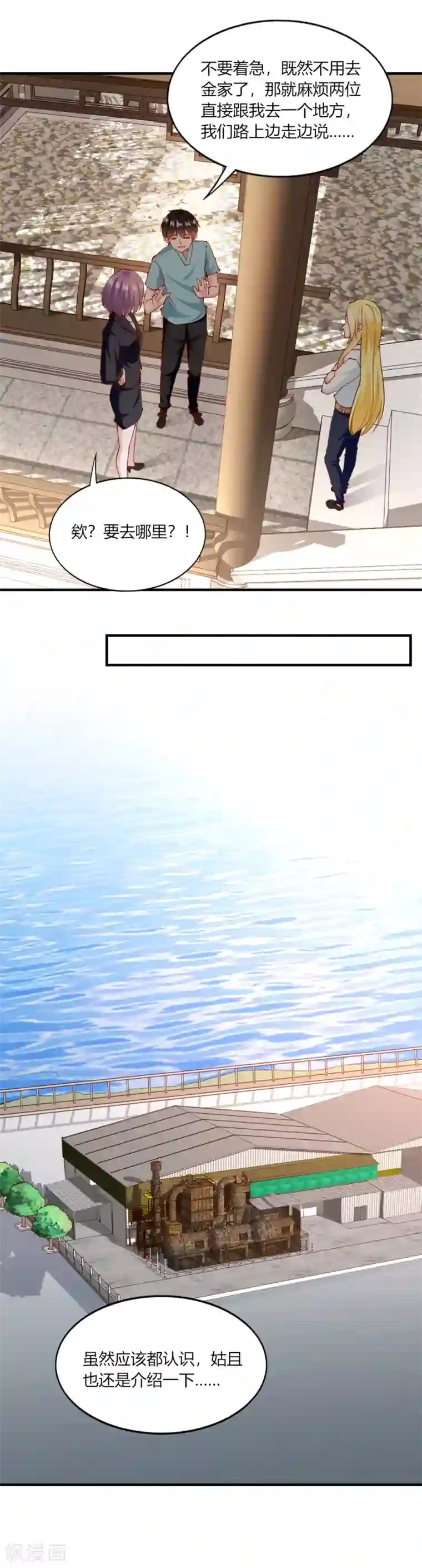 我的V信是外挂第131话