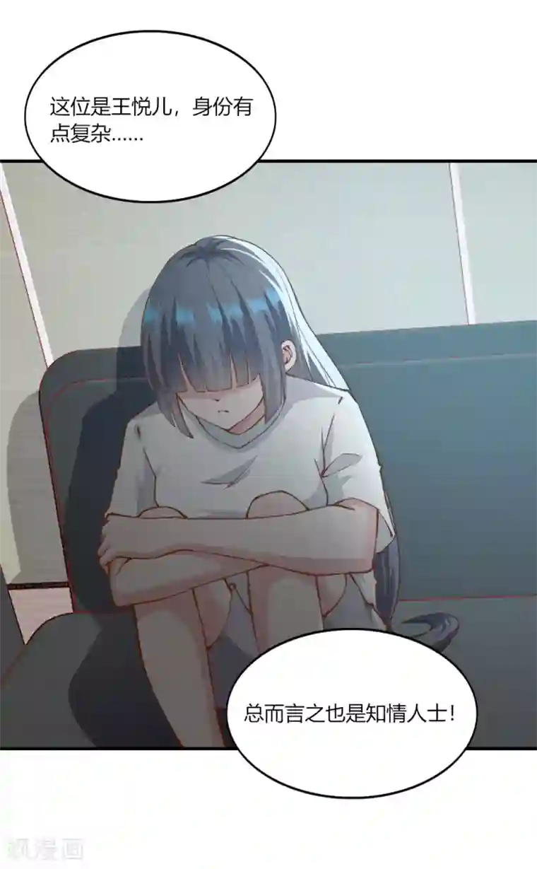 我的V信是外挂第131话