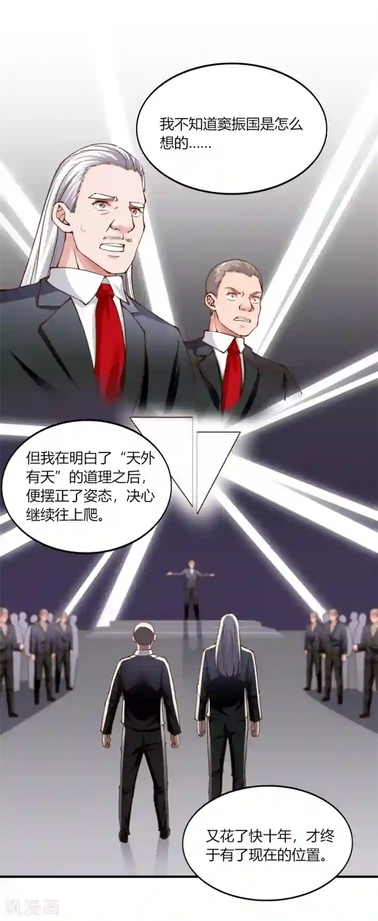 我的V信是外挂第131话