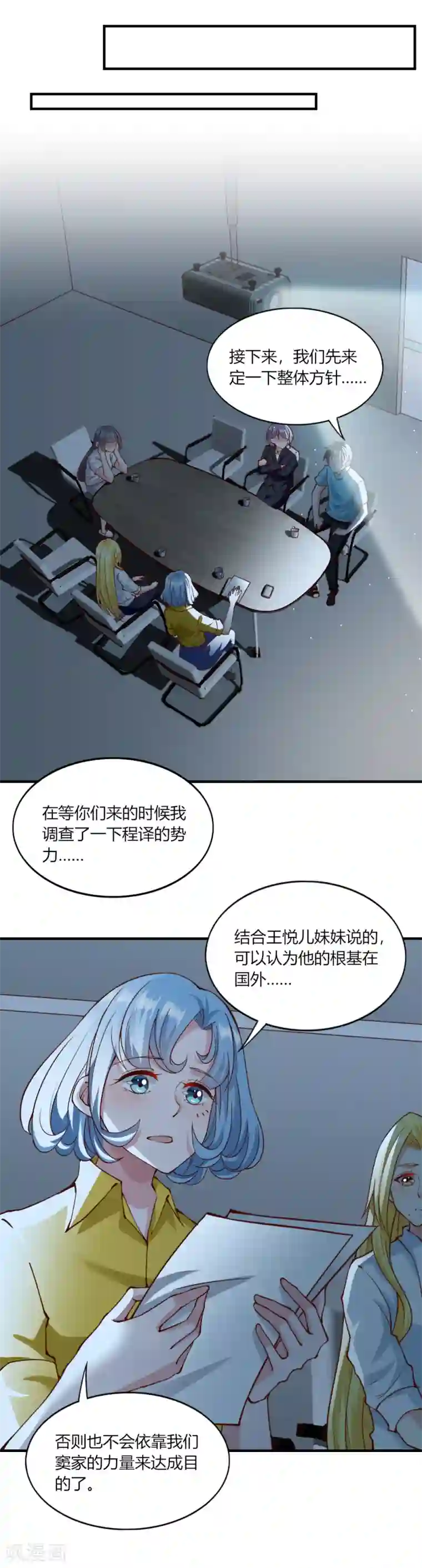 我的V信是外挂第132话