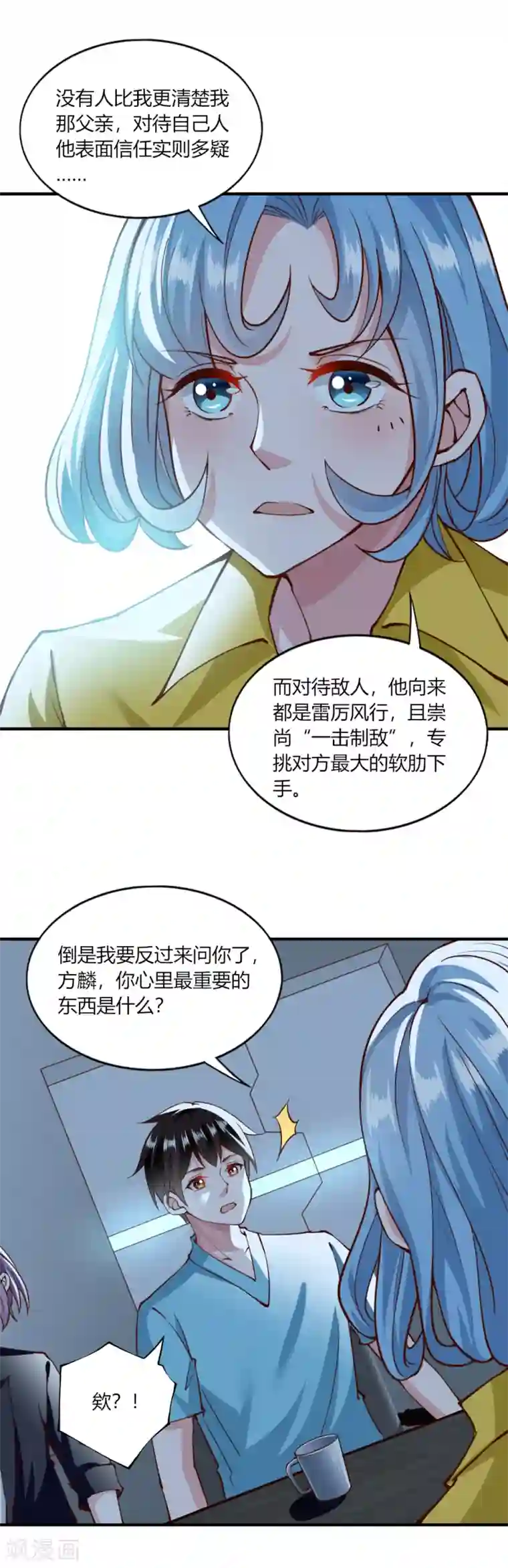 我的V信是外挂第132话