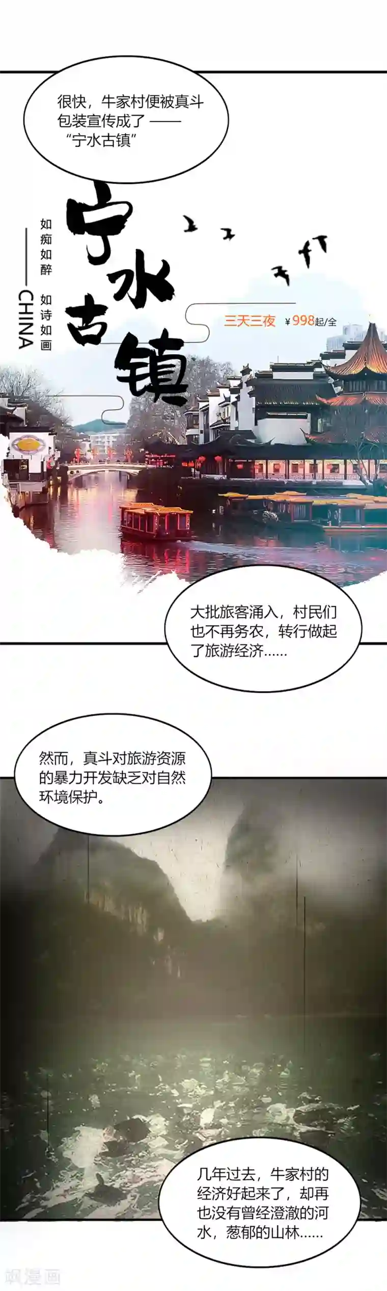 我的V信是外挂第133话