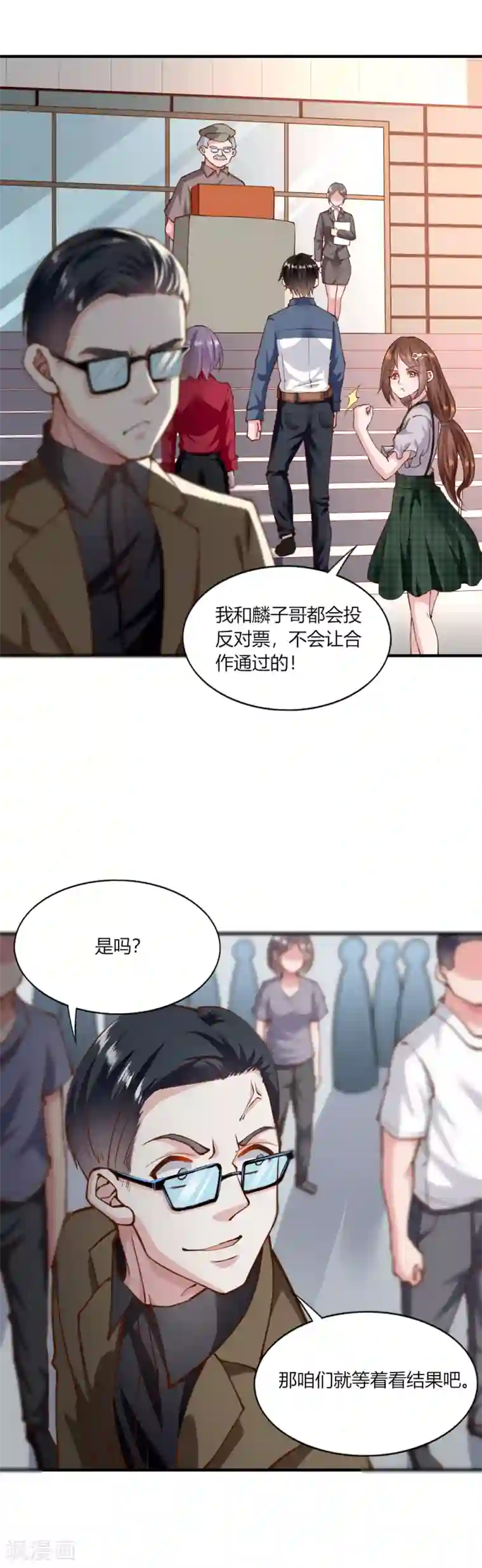 我的V信是外挂第134话