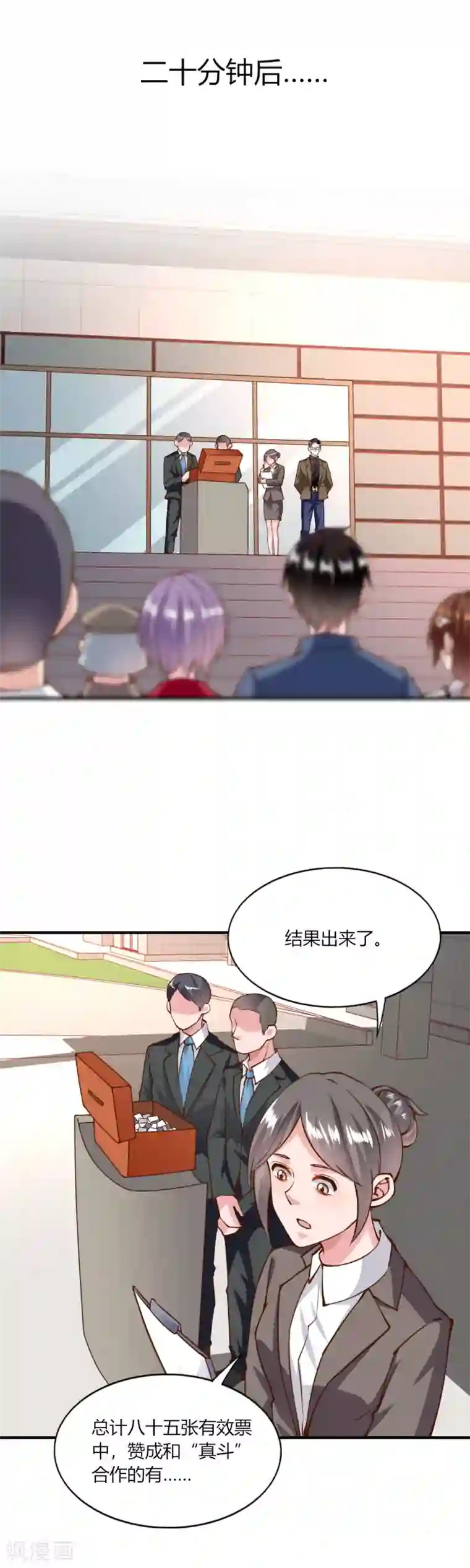 我的V信是外挂第134话