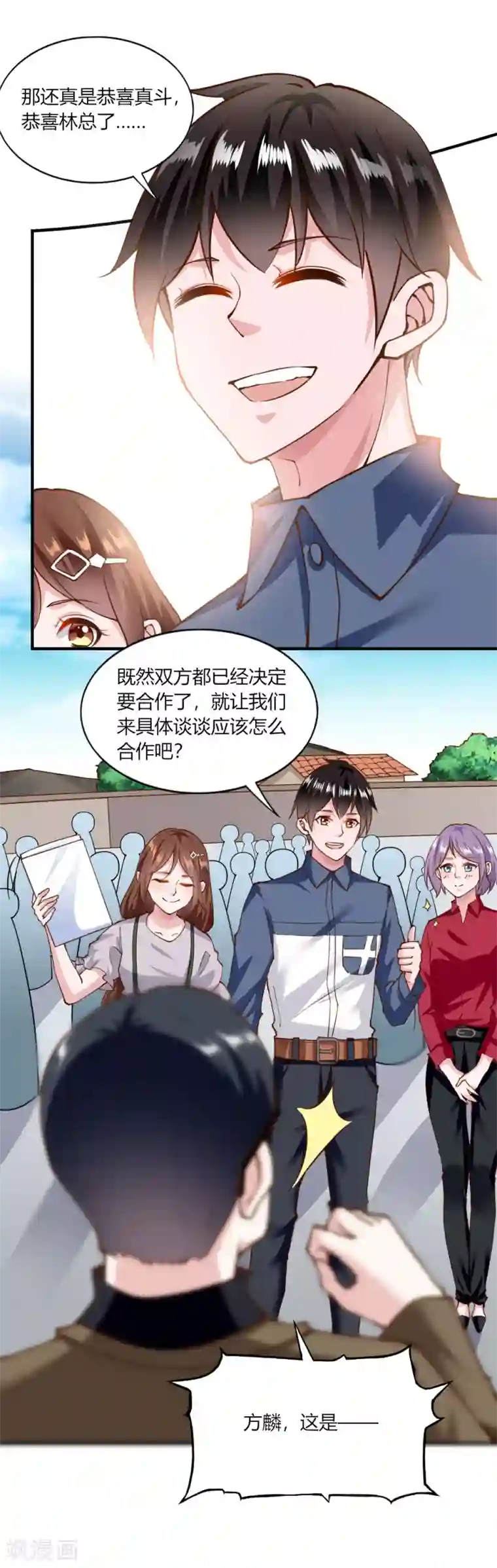 我的V信是外挂第134话