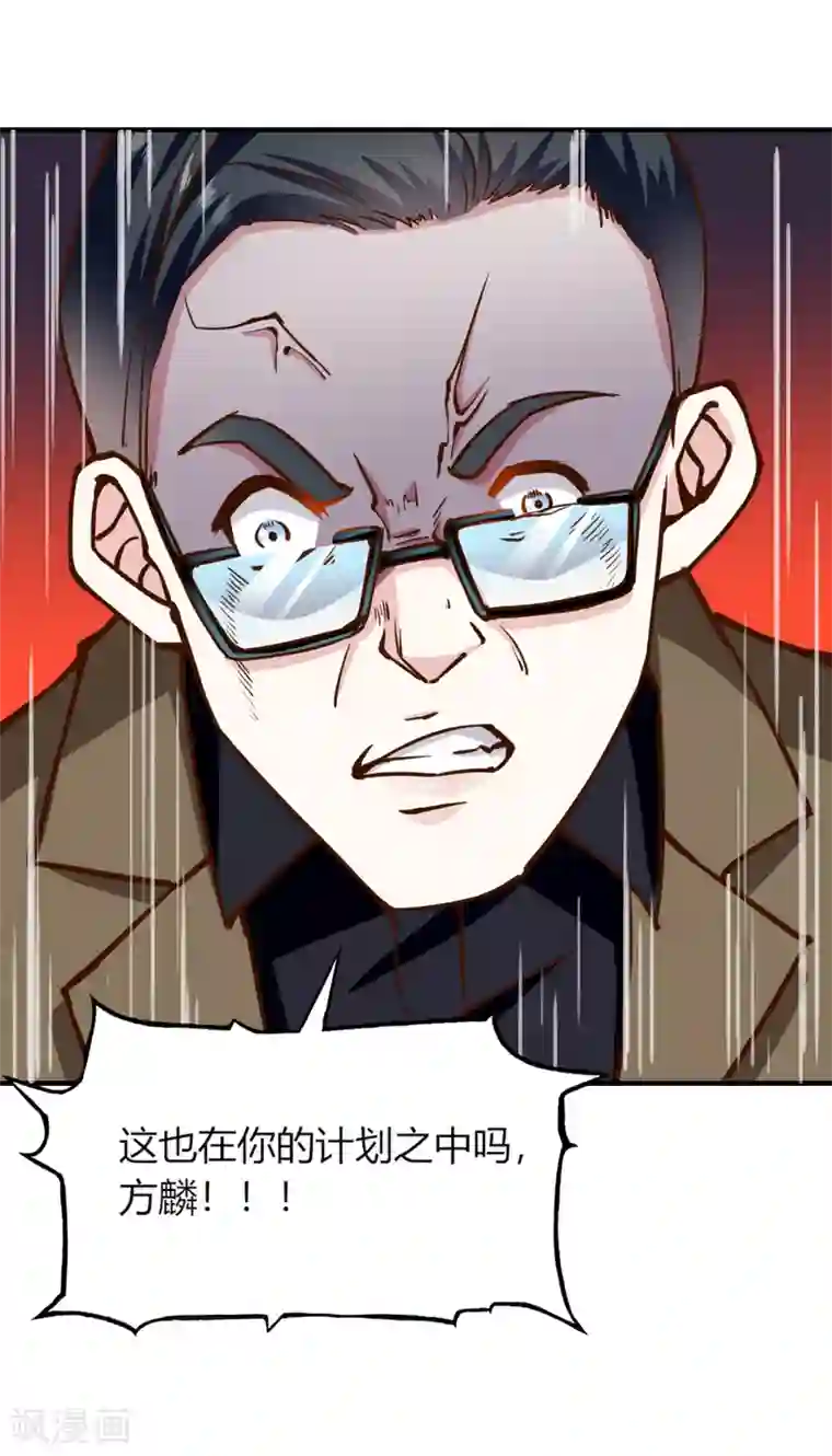 我的V信是外挂第134话