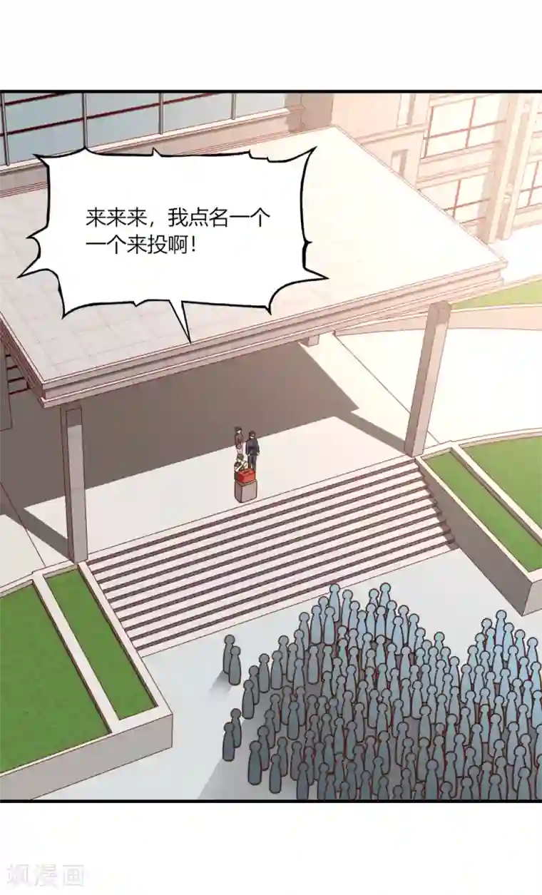 我的V信是外挂第134话