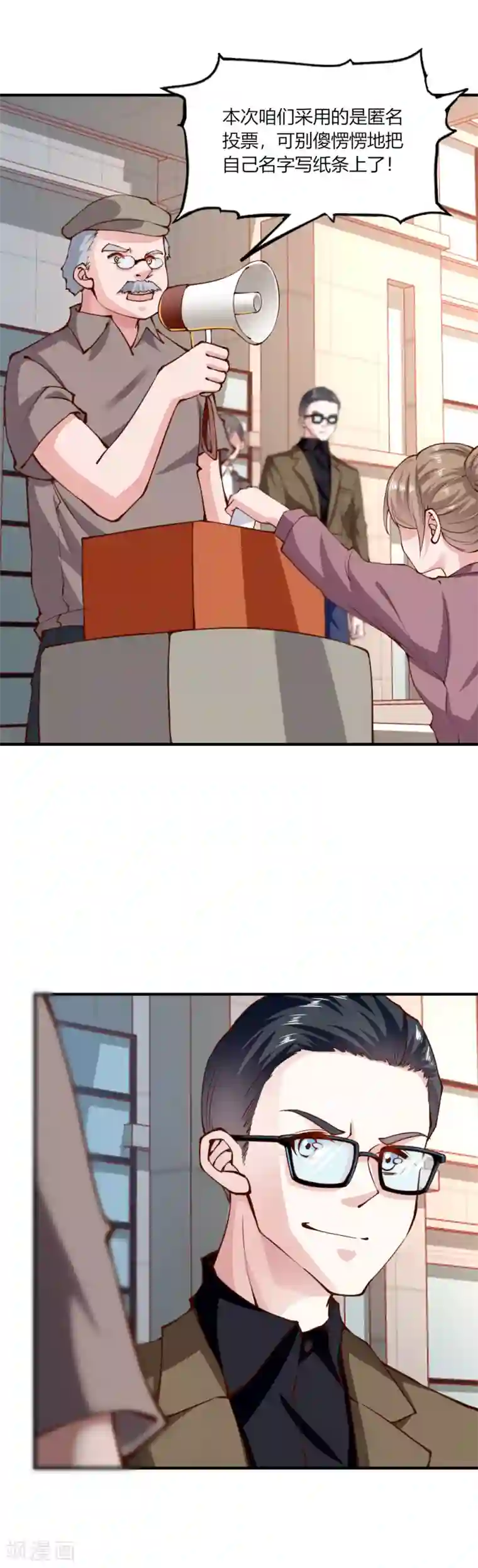 我的V信是外挂第134话