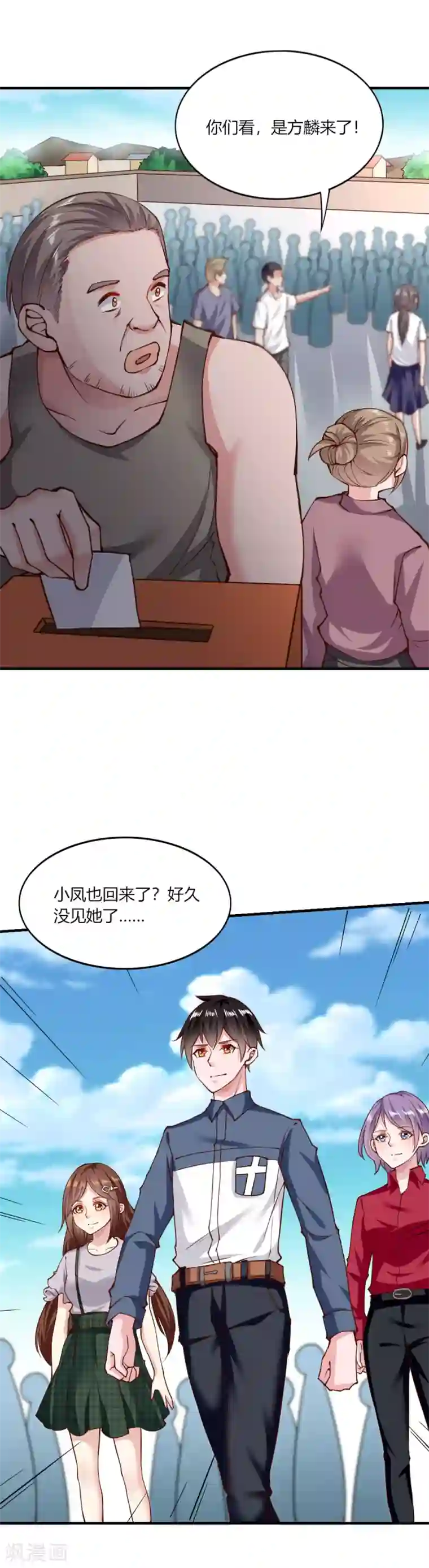 我的V信是外挂第134话