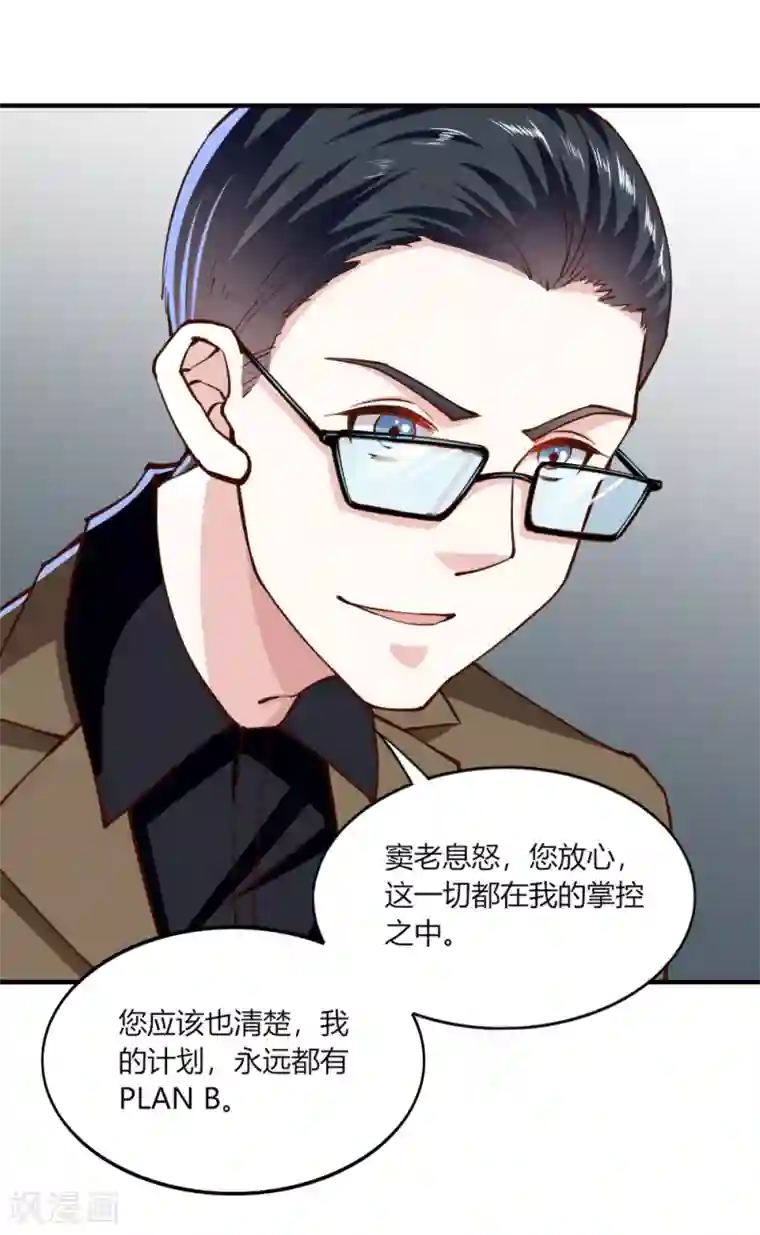 我的V信是外挂第135话